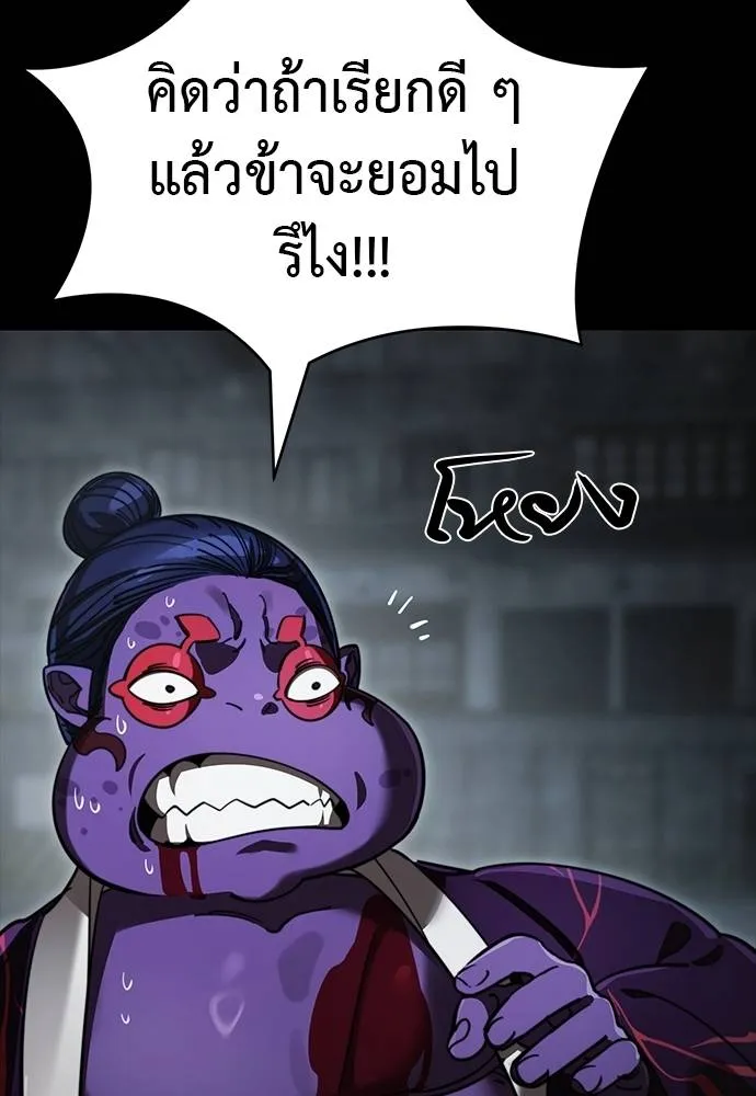 Reincarnation Path of The Underworld King ยอมรา ผู้พิพากษาจากนรก ตอนที่ 64 หน้า 4