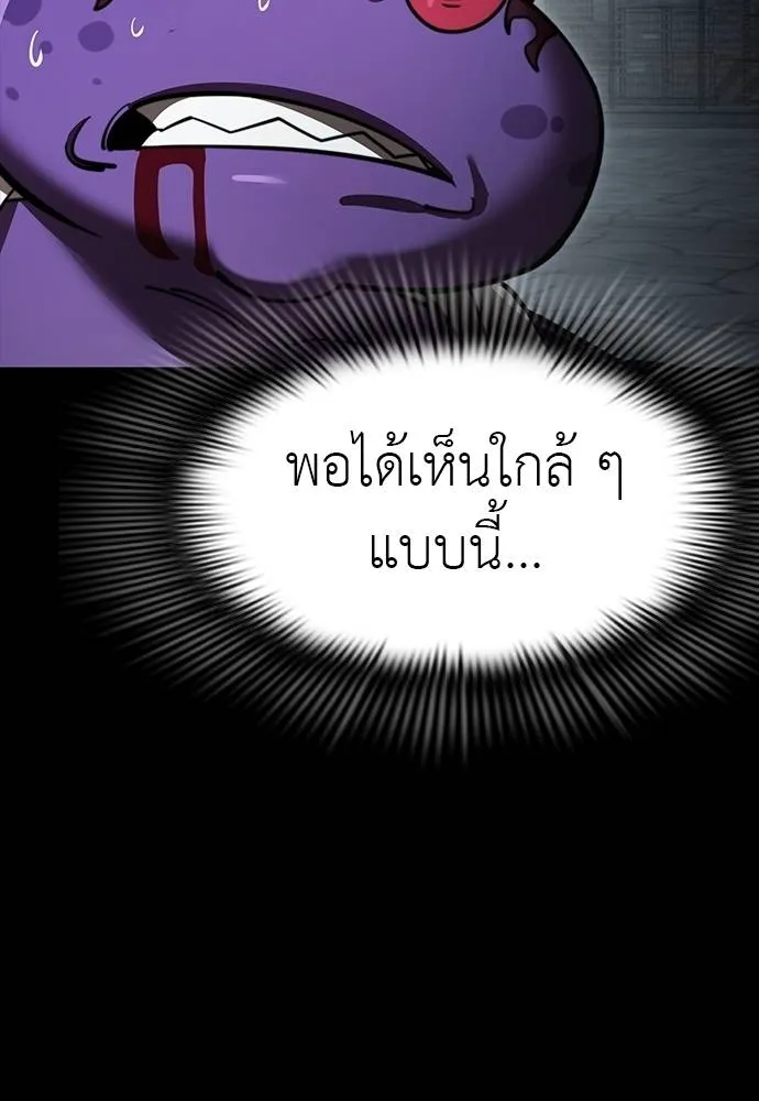 Reincarnation Path of The Underworld King ยอมรา ผู้พิพากษาจากนรก ตอนที่ 64 หน้า 7