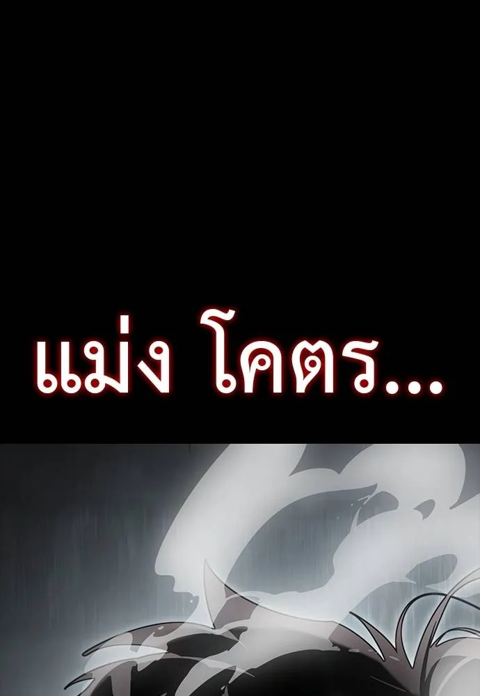 Reincarnation Path of The Underworld King ยอมรา ผู้พิพากษาจากนรก ตอนที่ 64 หน้า 8