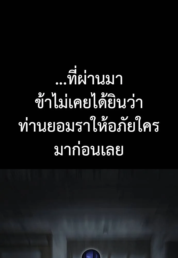 Reincarnation Path of The Underworld King ยอมรา ผู้พิพากษาจากนรก ตอนที่ 64 หน้า 11