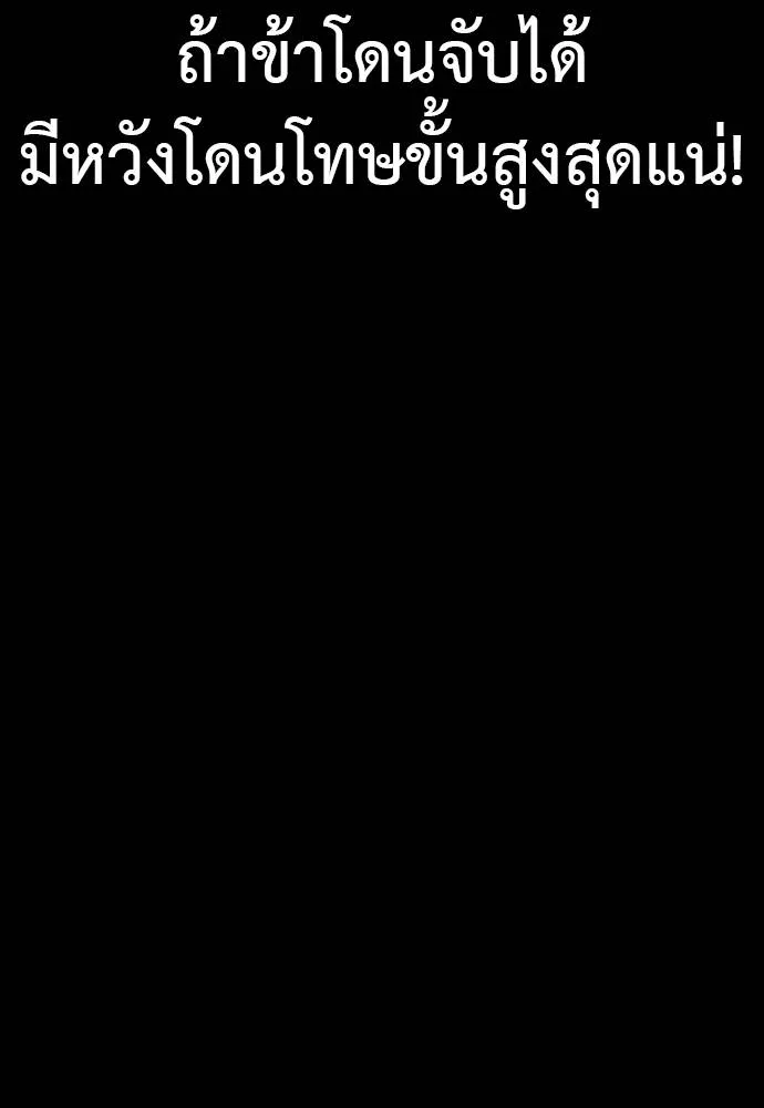 Reincarnation Path of The Underworld King ยอมรา ผู้พิพากษาจากนรก ตอนที่ 64 หน้า 13