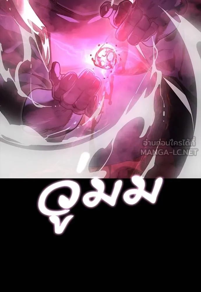Reincarnation Path of The Underworld King ยอมรา ผู้พิพากษาจากนรก ตอนที่ 64 หน้า 18