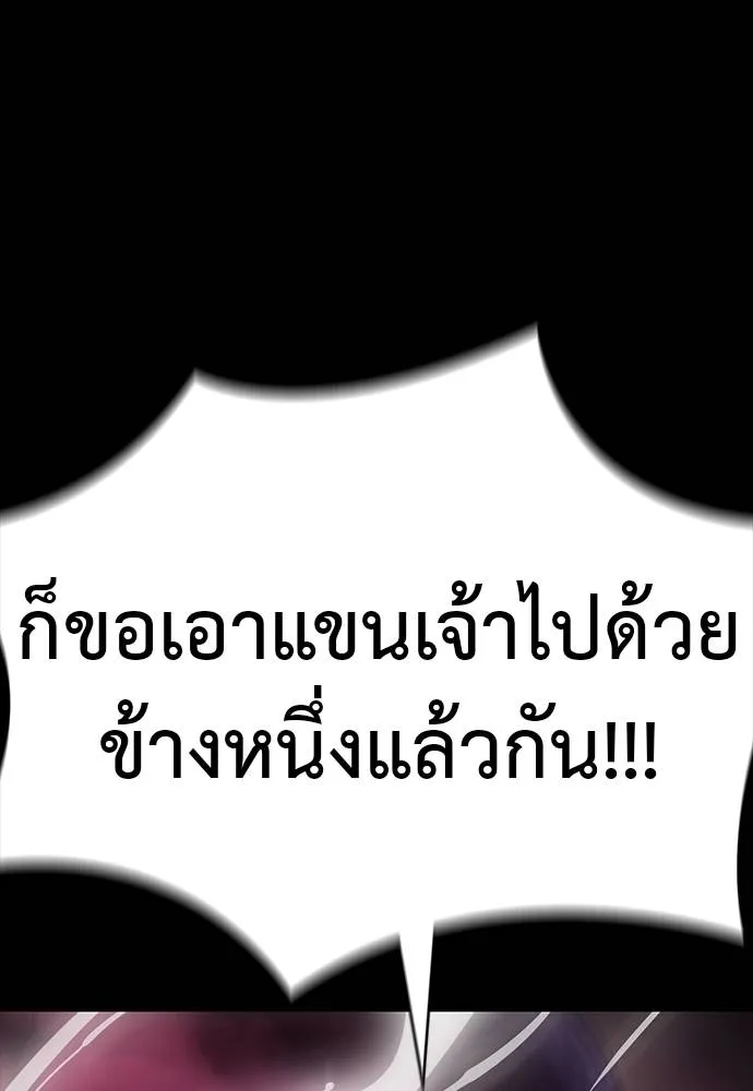 Reincarnation Path of The Underworld King ยอมรา ผู้พิพากษาจากนรก ตอนที่ 64 หน้า 19