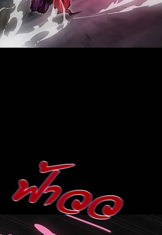 Reincarnation Path of The Underworld King ยอมรา ผู้พิพากษาจากนรก ตอนที่ 64 หน้า 23