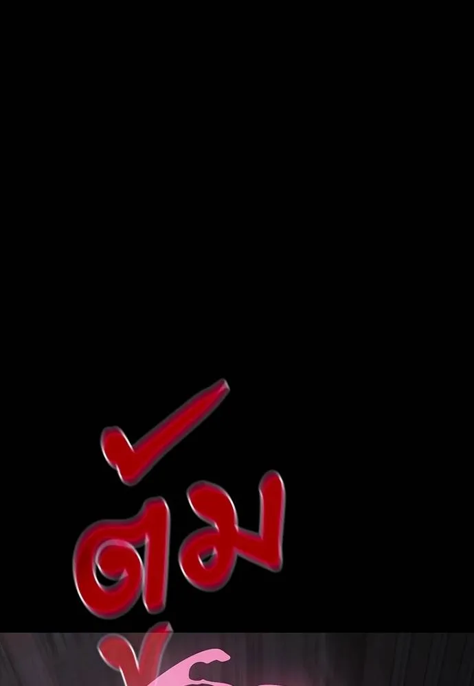 Reincarnation Path of The Underworld King ยอมรา ผู้พิพากษาจากนรก ตอนที่ 64 หน้า 25