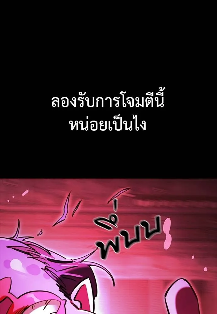 Reincarnation Path of The Underworld King ยอมรา ผู้พิพากษาจากนรก ตอนที่ 64 หน้า 28