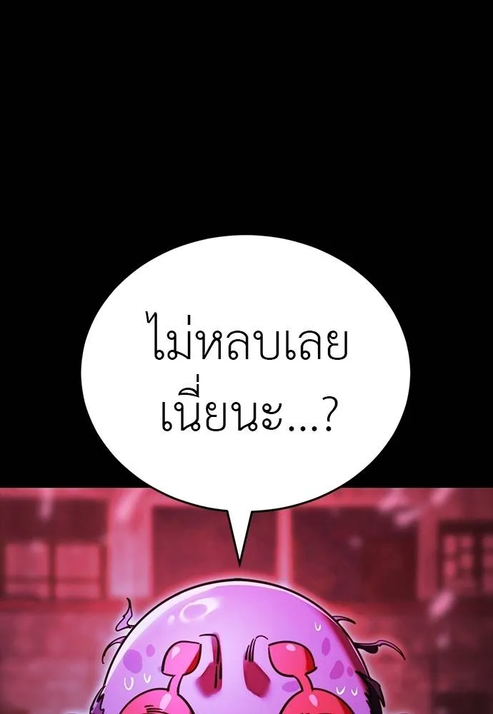 Reincarnation Path of The Underworld King ยอมรา ผู้พิพากษาจากนรก ตอนที่ 64 หน้า 41