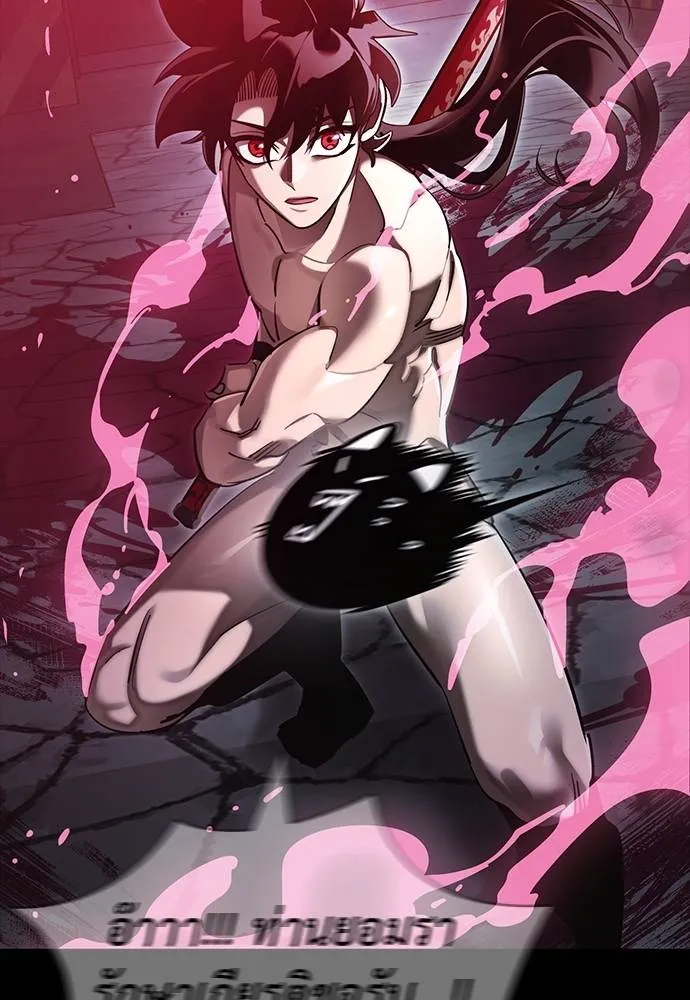 Reincarnation Path of The Underworld King ยอมรา ผู้พิพากษาจากนรก ตอนที่ 64 หน้า 44