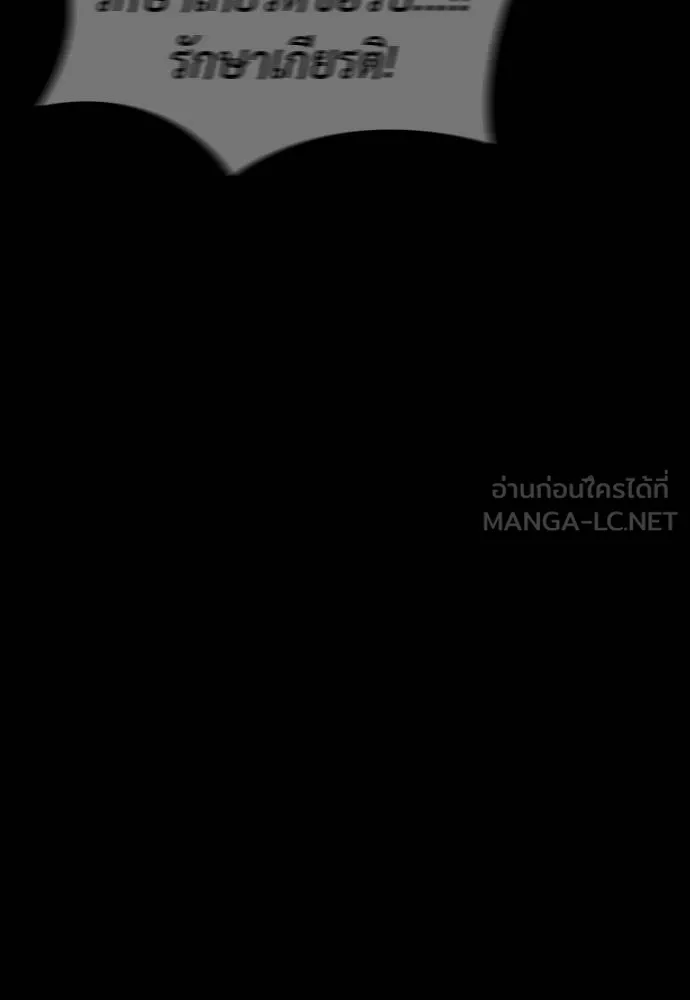 Reincarnation Path of The Underworld King ยอมรา ผู้พิพากษาจากนรก ตอนที่ 64 หน้า 45