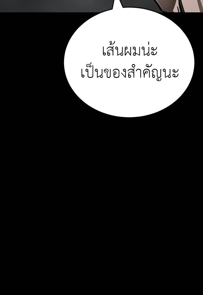 Reincarnation Path of The Underworld King ยอมรา ผู้พิพากษาจากนรก ตอนที่ 64 หน้า 49