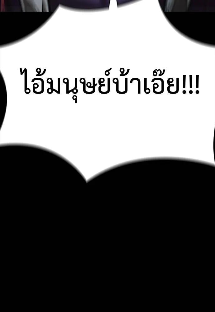 Reincarnation Path of The Underworld King ยอมรา ผู้พิพากษาจากนรก ตอนที่ 64 หน้า 52