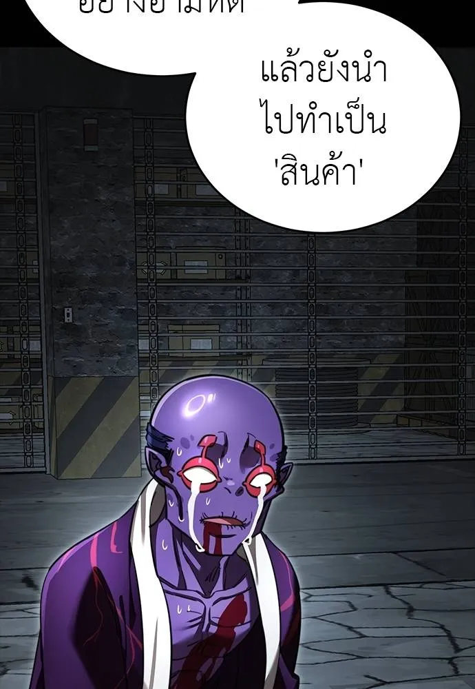 Reincarnation Path of The Underworld King ยอมรา ผู้พิพากษาจากนรก ตอนที่ 64 หน้า 55