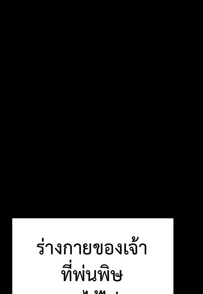 Reincarnation Path of The Underworld King ยอมรา ผู้พิพากษาจากนรก ตอนที่ 64 หน้า 62