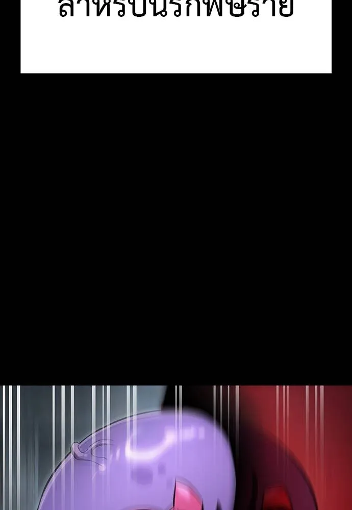Reincarnation Path of The Underworld King ยอมรา ผู้พิพากษาจากนรก ตอนที่ 64 หน้า 65