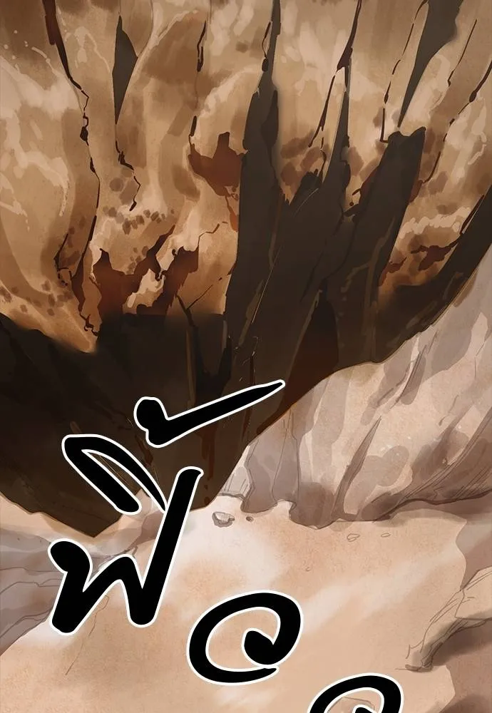 Reincarnation Path of The Underworld King ยอมรา ผู้พิพากษาจากนรก ตอนที่ 64 หน้า 70