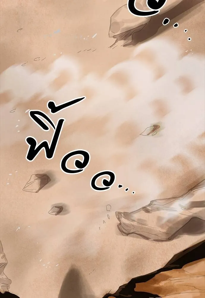 Reincarnation Path of The Underworld King ยอมรา ผู้พิพากษาจากนรก ตอนที่ 64 หน้า 71