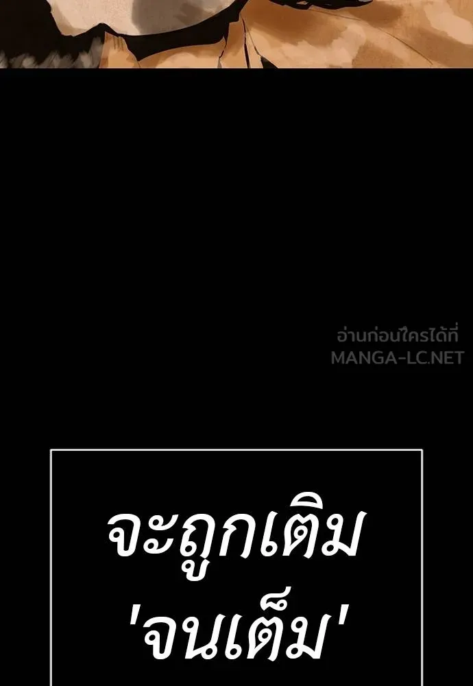 Reincarnation Path of The Underworld King ยอมรา ผู้พิพากษาจากนรก ตอนที่ 64 หน้า 72