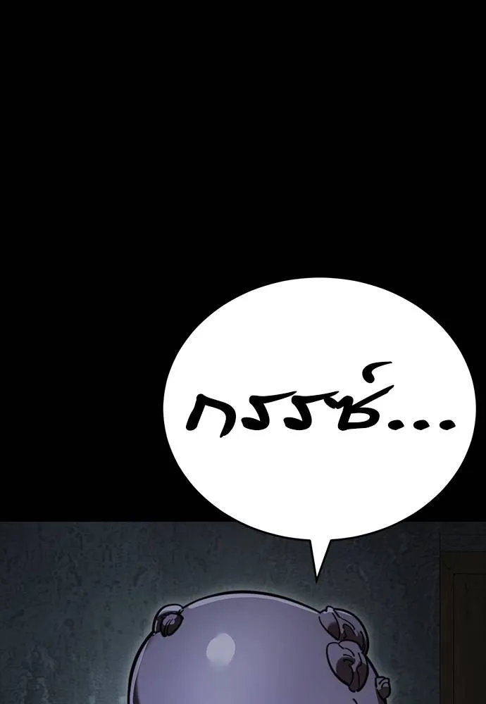 Reincarnation Path of The Underworld King ยอมรา ผู้พิพากษาจากนรก ตอนที่ 64 หน้า 76