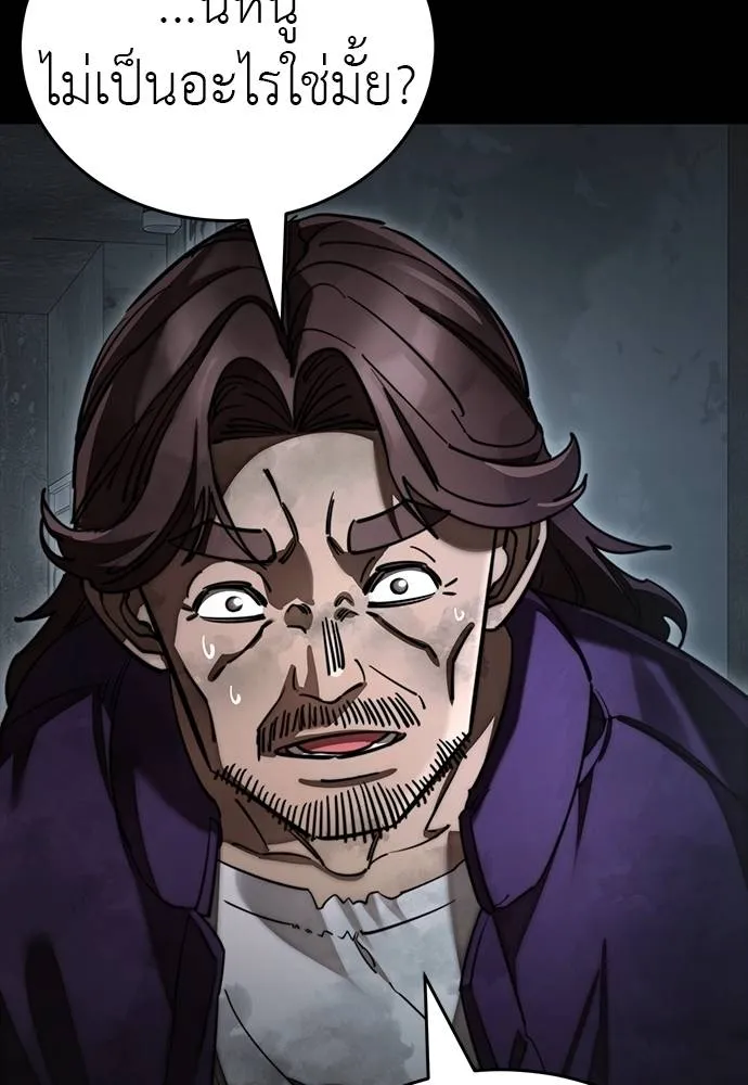 Reincarnation Path of The Underworld King ยอมรา ผู้พิพากษาจากนรก ตอนที่ 64 หน้า 80