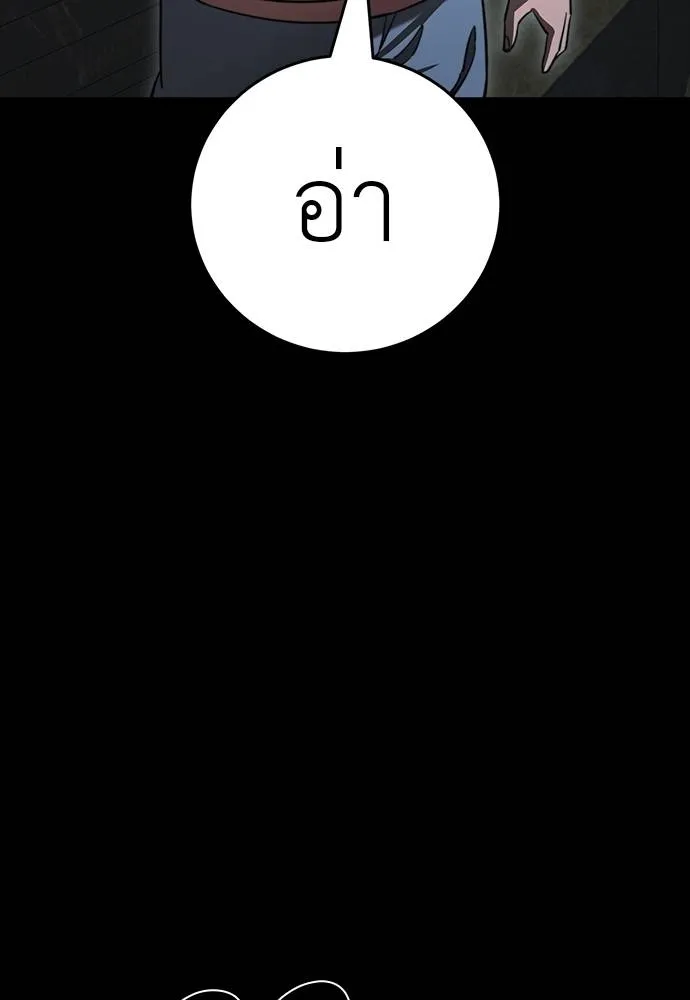 Reincarnation Path of The Underworld King ยอมรา ผู้พิพากษาจากนรก ตอนที่ 64 หน้า 83