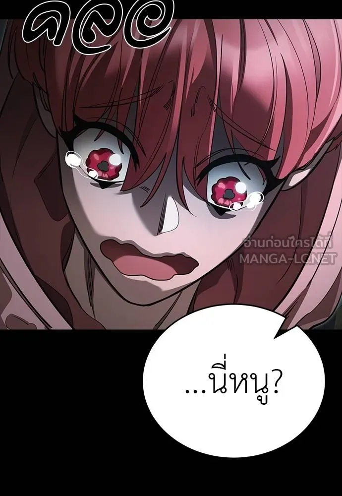 Reincarnation Path of The Underworld King ยอมรา ผู้พิพากษาจากนรก ตอนที่ 64 หน้า 84