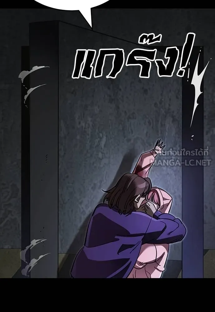 Reincarnation Path of The Underworld King ยอมรา ผู้พิพากษาจากนรก ตอนที่ 64 หน้า 90