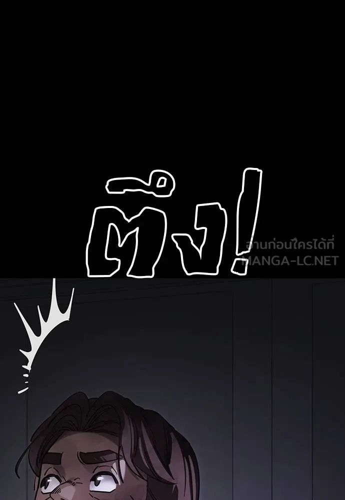 Reincarnation Path of The Underworld King ยอมรา ผู้พิพากษาจากนรก ตอนที่ 64 หน้า 93