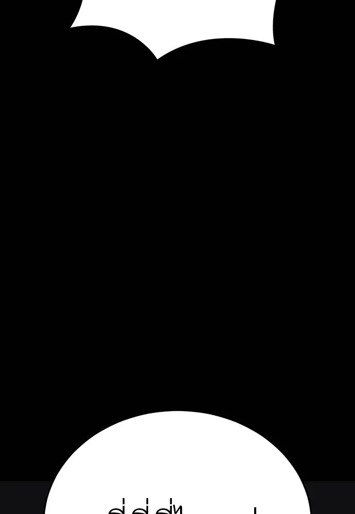 Reincarnation Path of The Underworld King ยอมรา ผู้พิพากษาจากนรก ตอนที่ 64 หน้า 95