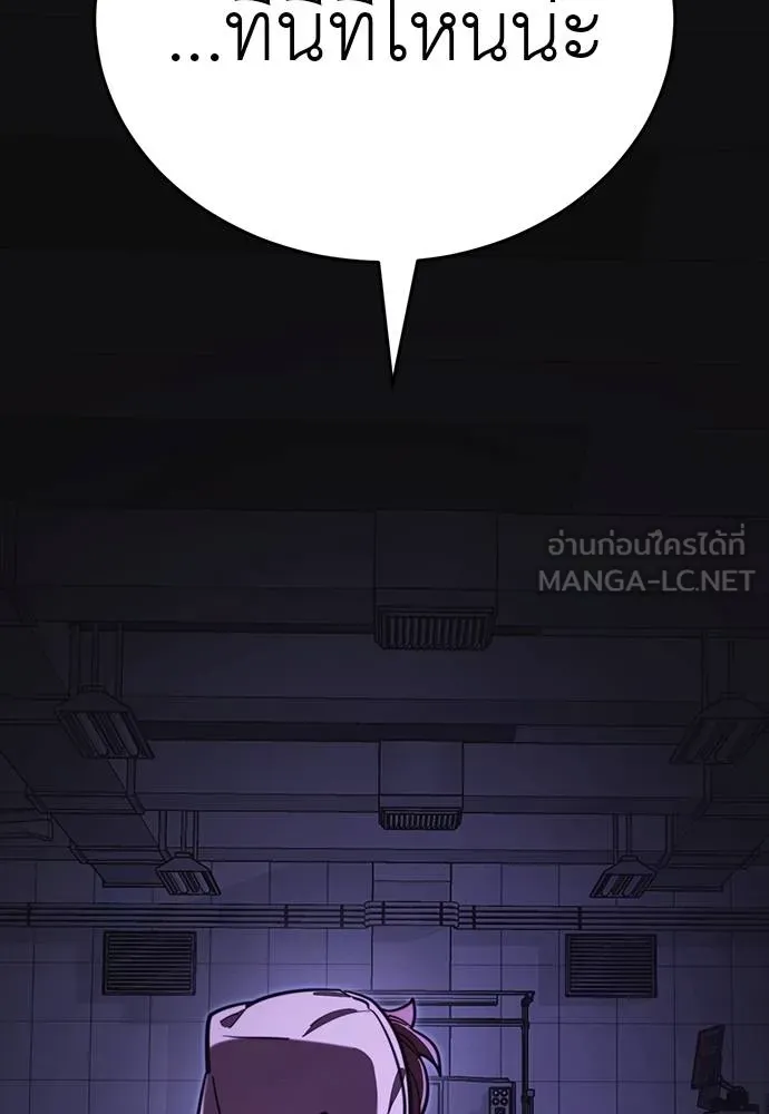 Reincarnation Path of The Underworld King ยอมรา ผู้พิพากษาจากนรก ตอนที่ 64 หน้า 96