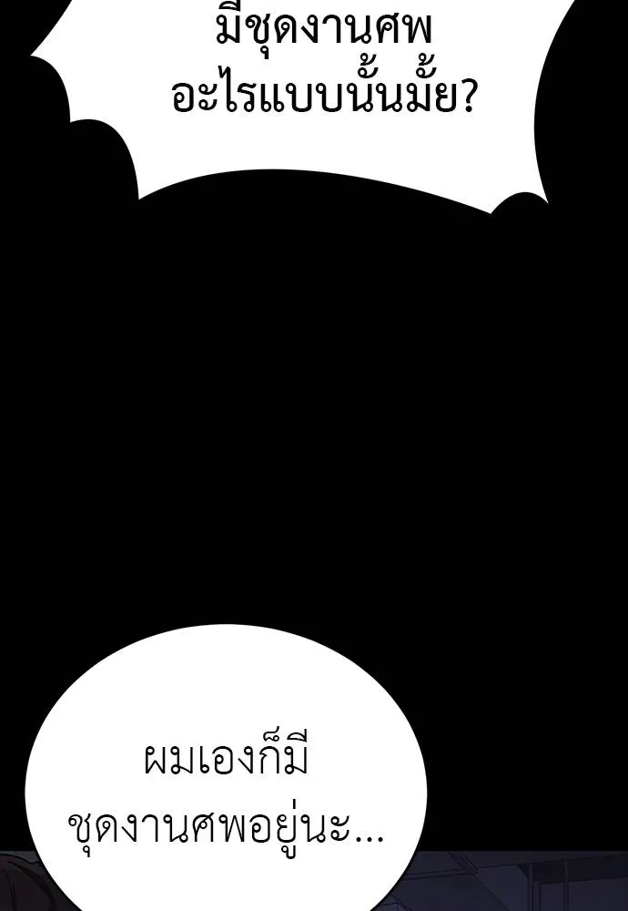 Reincarnation Path of The Underworld King ยอมรา ผู้พิพากษาจากนรก ตอนที่ 64 หน้า 104