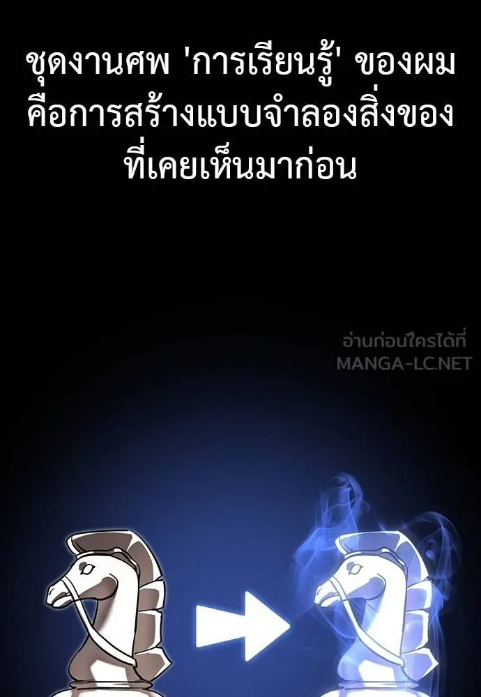 Reincarnation Path of The Underworld King ยอมรา ผู้พิพากษาจากนรก ตอนที่ 64 หน้า 111