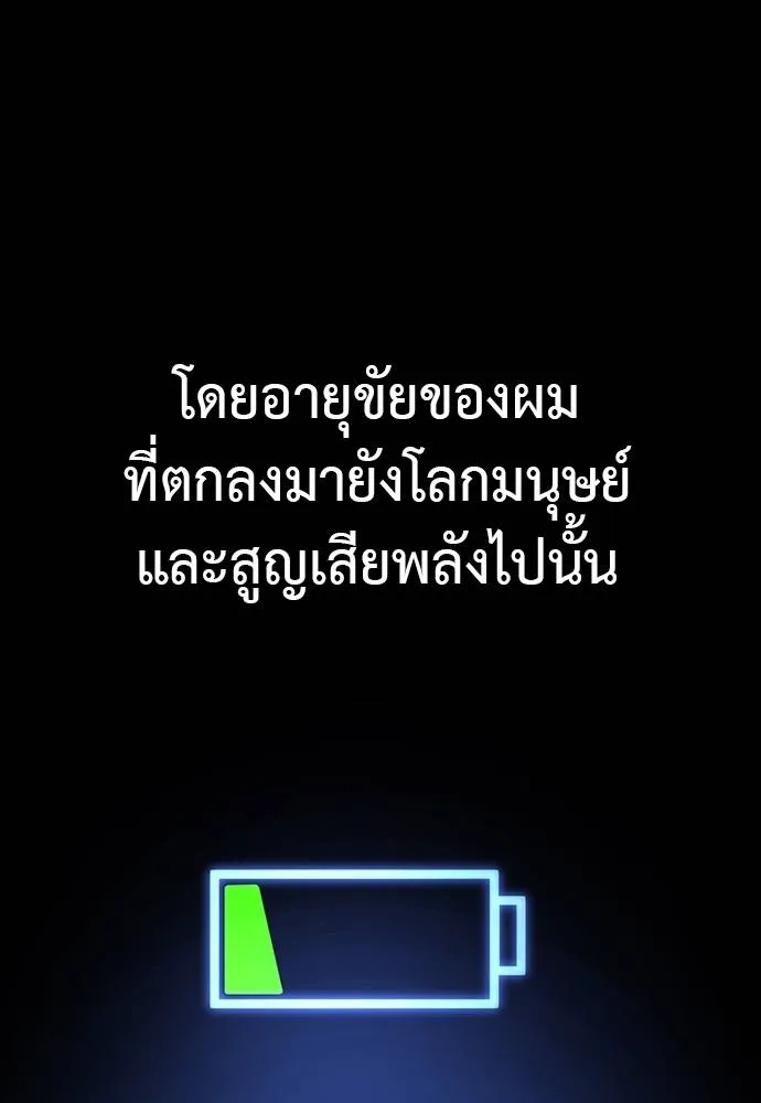 Reincarnation Path of The Underworld King ยอมรา ผู้พิพากษาจากนรก ตอนที่ 64 หน้า 113