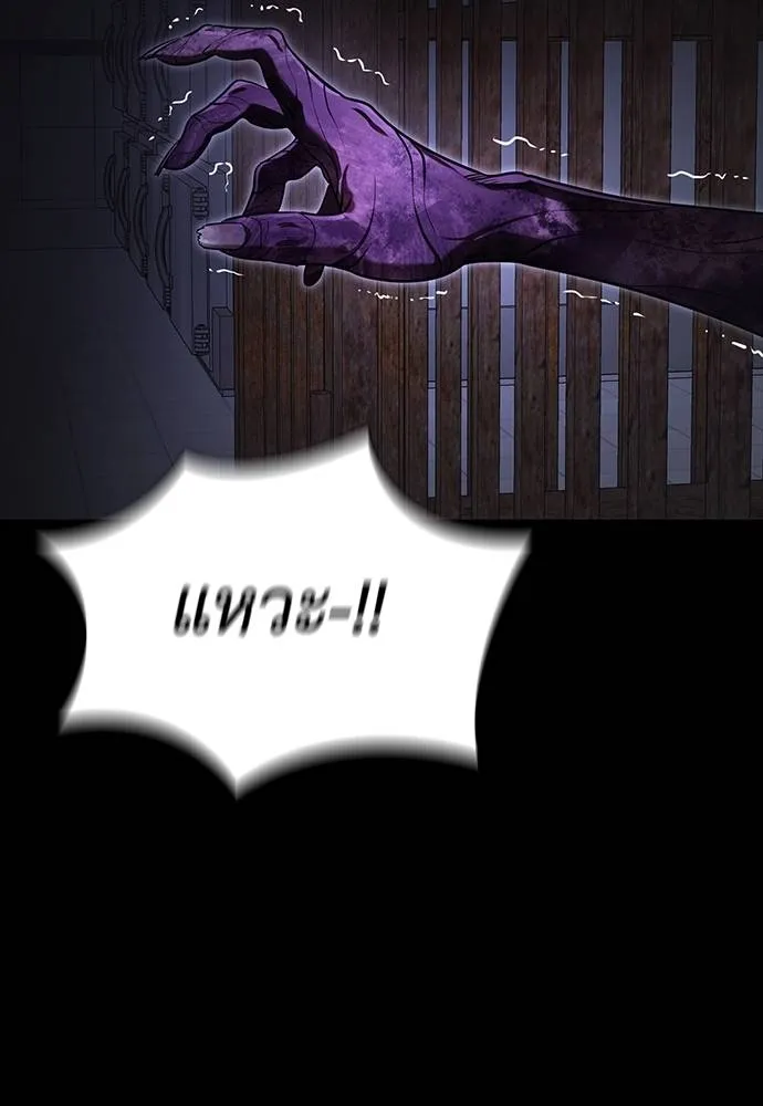 Reincarnation Path of The Underworld King ยอมรา ผู้พิพากษาจากนรก ตอนที่ 64 หน้า 128