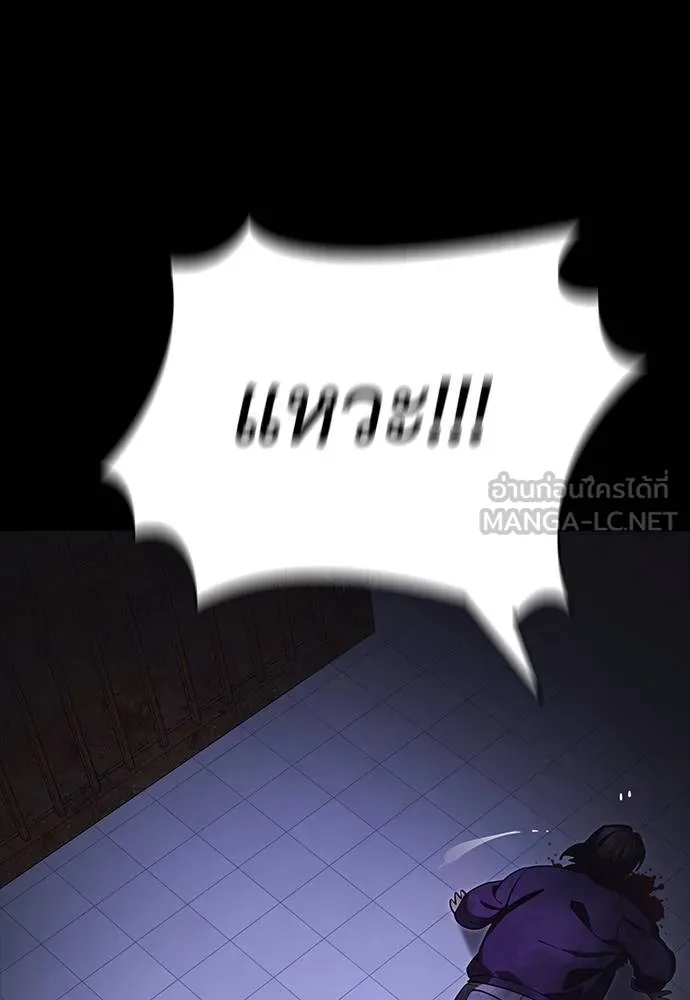 Reincarnation Path of The Underworld King ยอมรา ผู้พิพากษาจากนรก ตอนที่ 64 หน้า 129