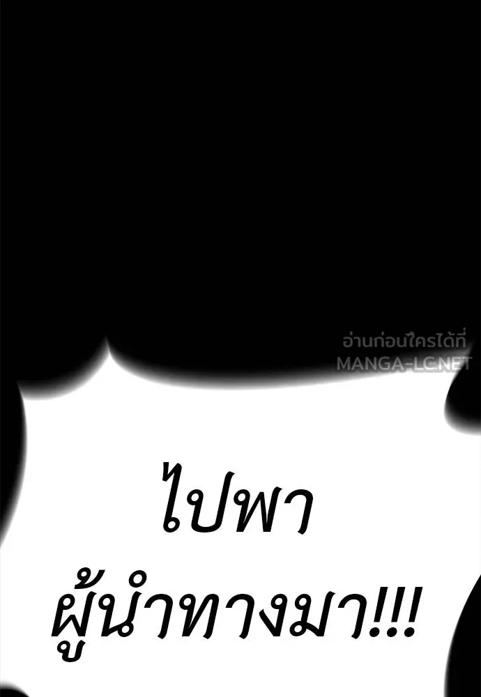 Reincarnation Path of The Underworld King ยอมรา ผู้พิพากษาจากนรก ตอนที่ 64 หน้า 138