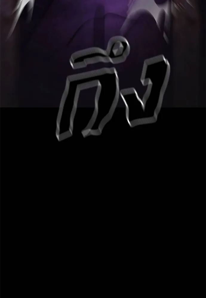 Reincarnation Path of The Underworld King ยอมรา ผู้พิพากษาจากนรก ตอนที่ 64 หน้า 140