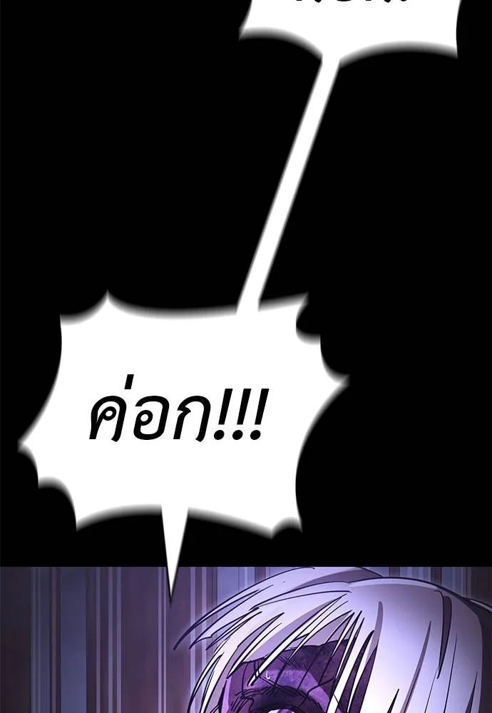 Reincarnation Path of The Underworld King ยอมรา ผู้พิพากษาจากนรก ตอนที่ 64 หน้า 148