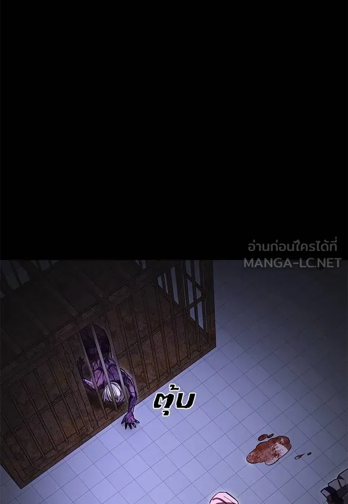 Reincarnation Path of The Underworld King ยอมรา ผู้พิพากษาจากนรก ตอนที่ 64 หน้า 150