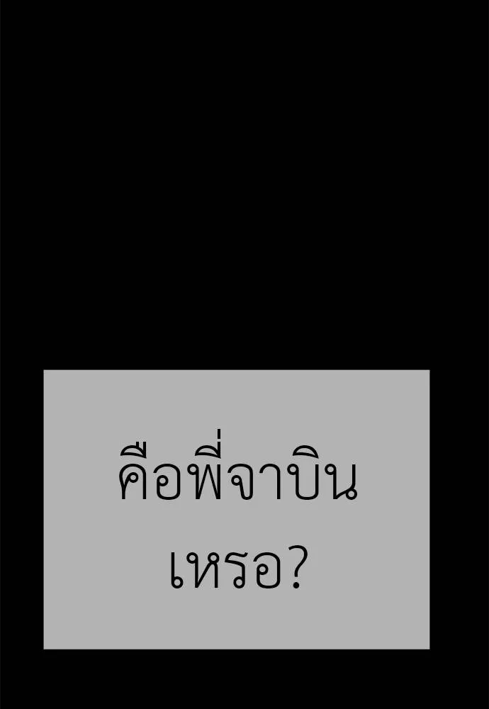 Reincarnation Path of The Underworld King ยอมรา ผู้พิพากษาจากนรก ตอนที่ 64 หน้า 164