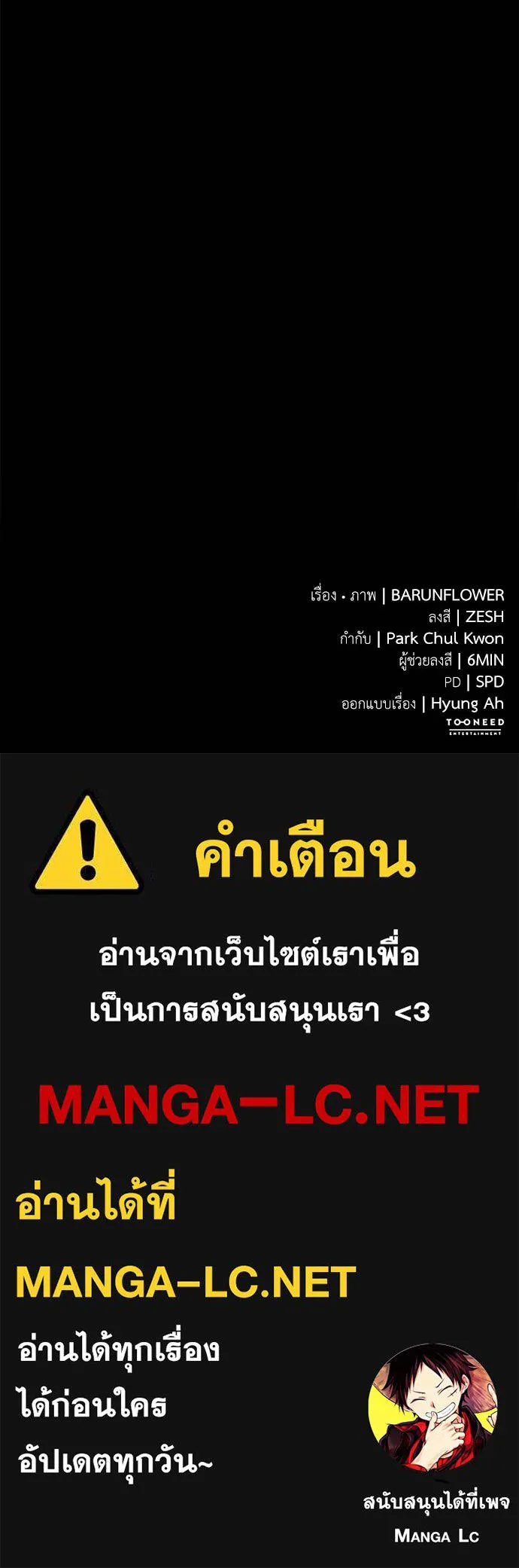 Reincarnation Path of The Underworld King ยอมรา ผู้พิพากษาจากนรก ตอนที่ 64 หน้า 166