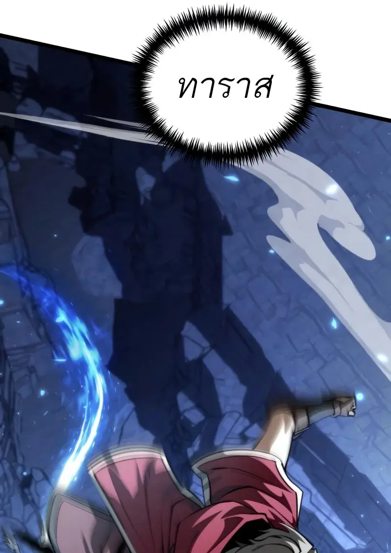 Reincarnator ตอนที่ 106 101