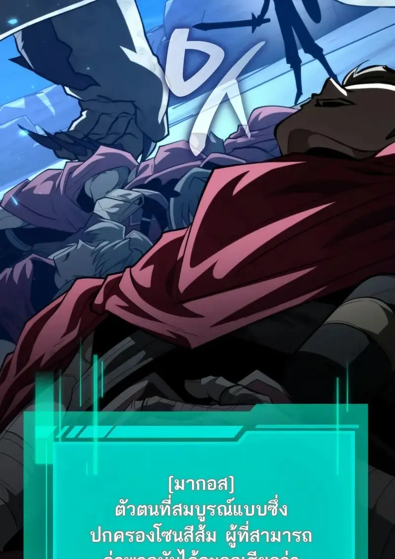 Reincarnator ตอนที่ 106 105