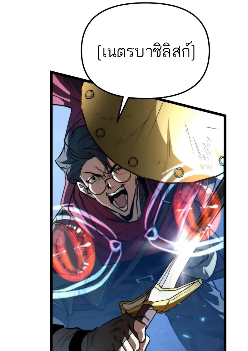 Reincarnator ตอนที่ 106 114