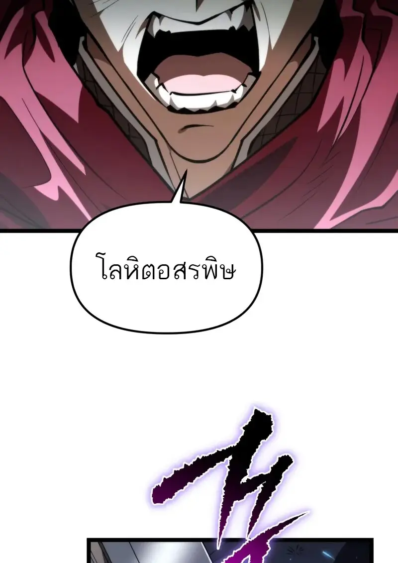 Reincarnator ตอนที่ 106 123