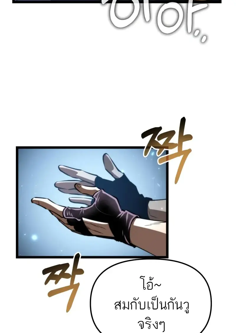 Reincarnator ตอนที่ 106 129