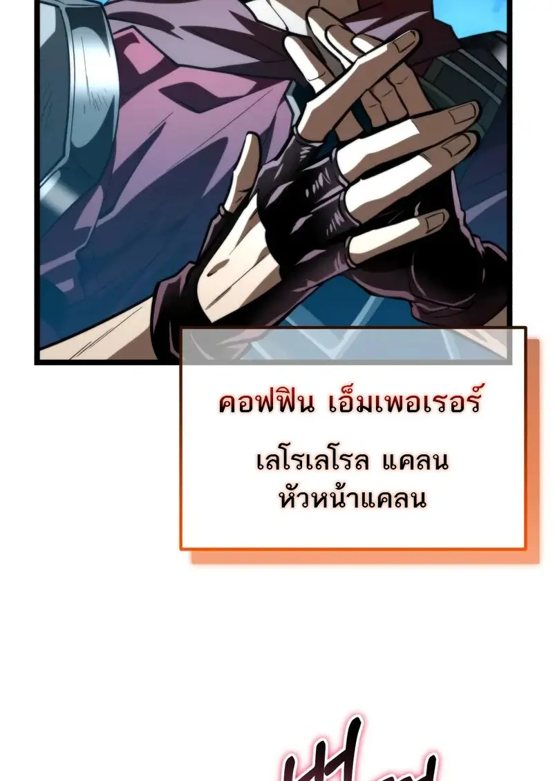 Reincarnator ตอนที่ 106 132