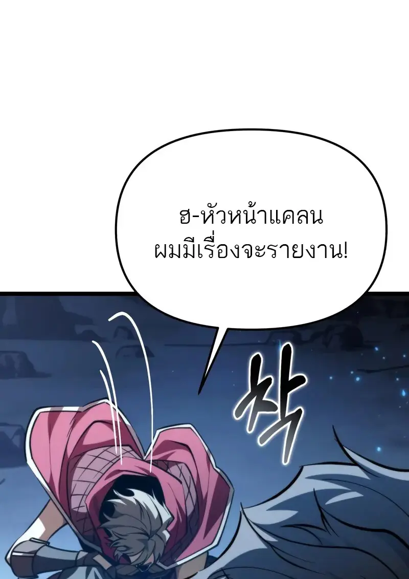 Reincarnator ตอนที่ 106 145