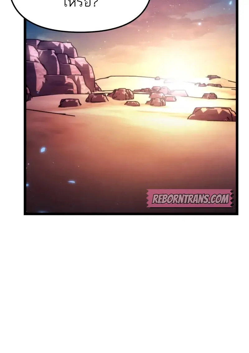 Reincarnator ตอนที่ 106 148