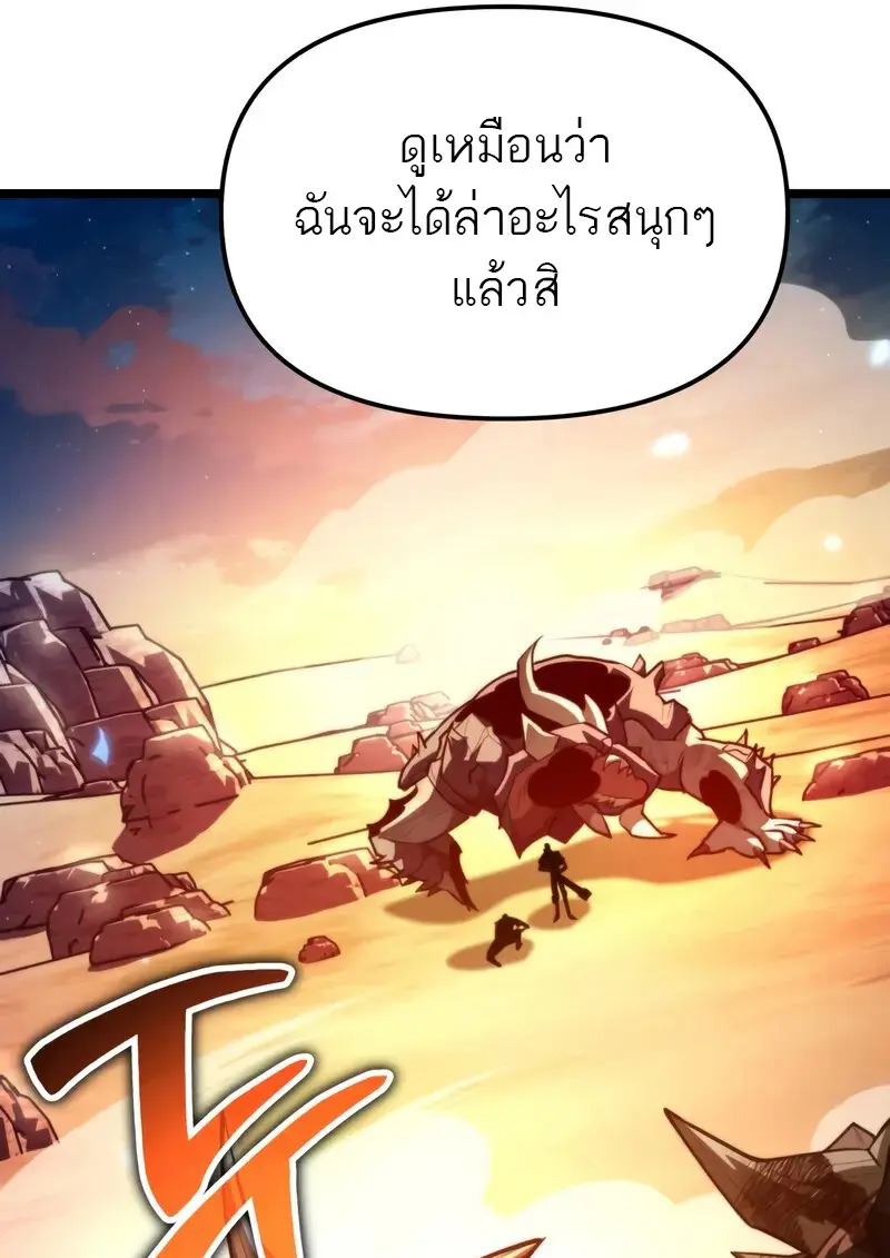 Reincarnator ตอนที่ 106 150