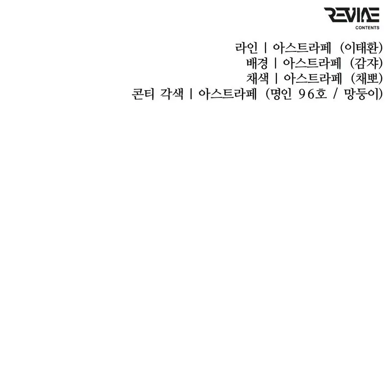 Reincarnator ตอนที่ 106 153